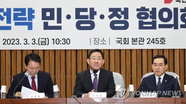 The ruling People Power Party floor leader Joo Ho-young speaks at a policy co<em></em>nsultation meeting with the government held at the Natio<em></em>nal Assembly in western Seoul on March 3, 2023. (Yonhap)