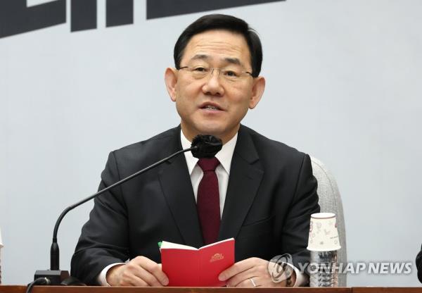 Ruling People Power Party floor leader Joo Ho-young speaks at a party meeting at the Natio<em></em>nal Assembly on Jan. 31, 2023. (Yonhap)