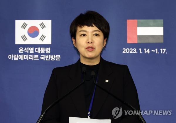 Senior presidential secretary for press affairs Kim Eun-hye briefs reporters at a press center set up at a hotel in Abu Dhabi on Jan. 14, 2023. (Yonhap)