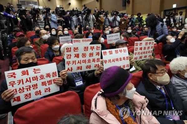 Members of a civic group seeking compensation from Japanese firms over forced labor during World War II stage a rally during a public hearing at the Natio<em></em>nal Assembly in Seoul on Jan. 12, 2023, on ways to compensate victims of Japan's wartime forced labor. (Yonhap)