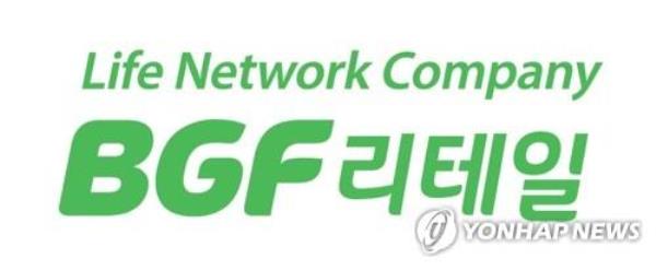 Logo of BGF Retail Co. (PHOTO NOT FOR SALE) (Yonhap)