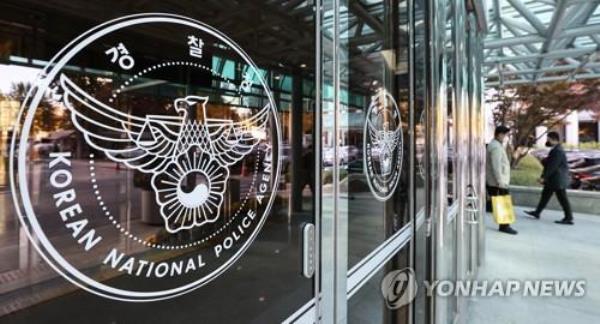 The Natio<em></em>nal Police Agency (Yonhap)