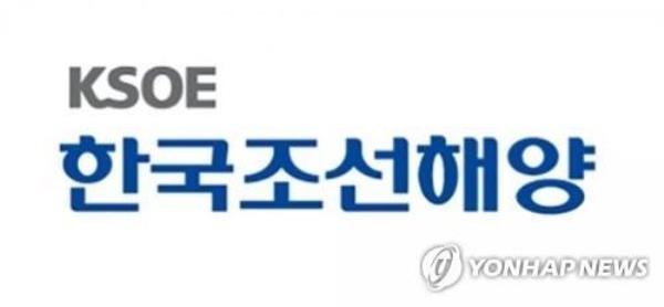 The logo of Korea Shipbuilding & Offshore Engineering Co. (Yonhap) 
