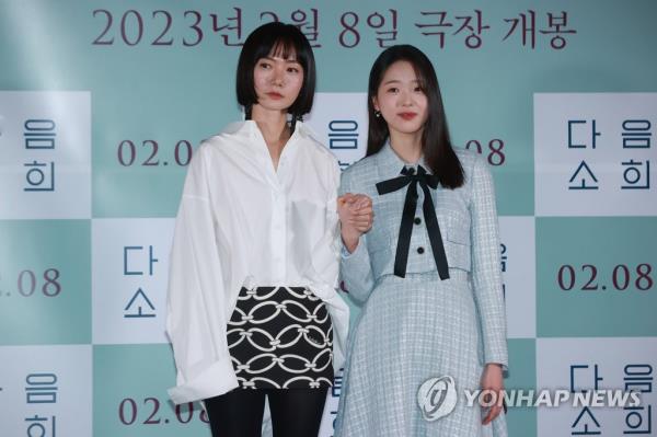 Bae Doona (L) and Kim Si-eun (R), cast members of Korean film 