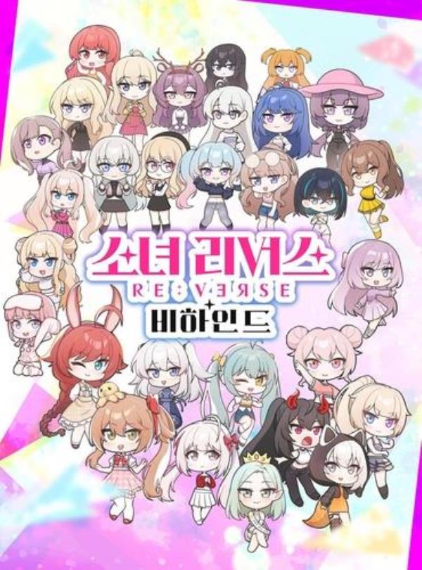 A webtoon ba<em></em>sed on characters of virtual survival show 