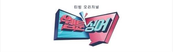 The logo of the Korean streaming platform Tving's webtoon OST-themed music show, tentatively titled 