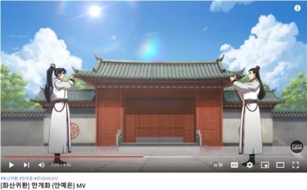 A screenshot from the music video of 