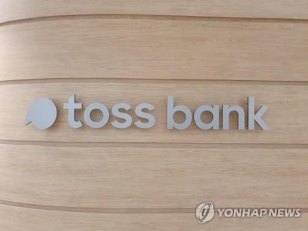 Toss Bank在2022年因贷款损失准备金增加而遭受损失
