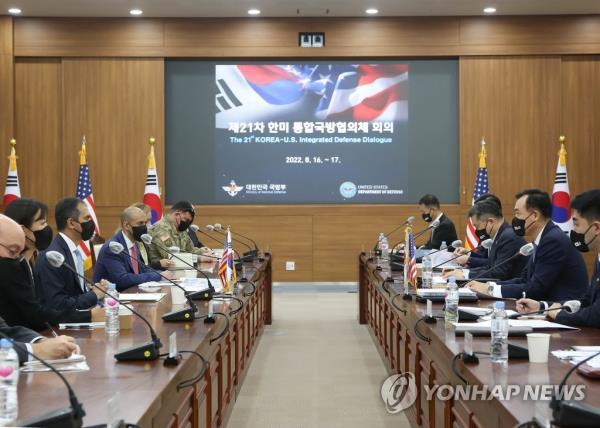 This file photo, provided by Seoul's defense ministry on Aug. 17, 2022, shows the 21st Korea-U.S. Integrated Defense Dialogue taking place at the ministry in central Seoul. (PHOTO NOT FOR SALE) (Yonhap)