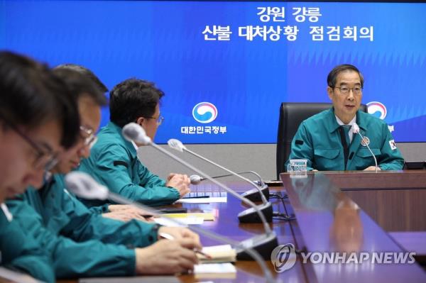 Prime Minister Han Duck-soo presides over an emergency interagency meeting on the wildfire in Gangneung, 168 kilometers east of Seoul, at the government office complex in the capital on April 11, 2023. (Yonhap)
