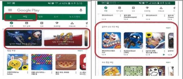 谷歌因在应用程序市场上的不正当行为被处以421亿韩元的罚款