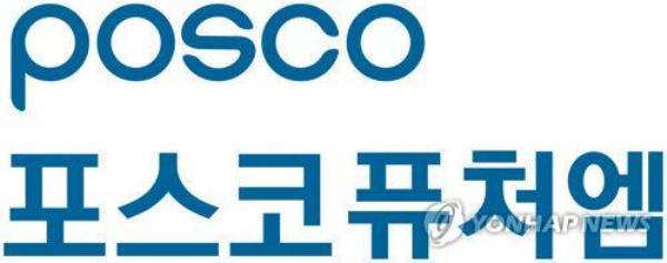 The corporate logo of POSCO Future M Co. (PHOTO NOT FOR SALE) (Yonhap) 
