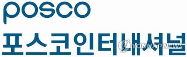 浦项制铁国际第一季度净增长17.3%