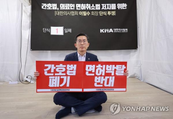 Lee Pil-soo, president of the Korea Medical Association, begins a hunger strike at the group's headquarters in Seoul on April 27, 2023, in protest of the passage of the nursing act. (Yonhap)