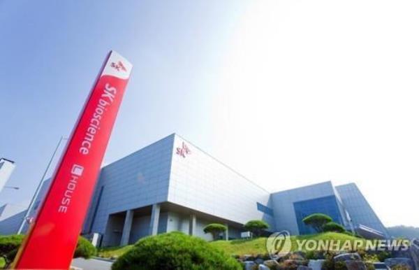 This photo provided by SK Bioscience Co. shows its vaccine manufacturing plant in Andong, 192 kilometers southeast of Seoul. (PHOTO NOT FOR SALE) (Yonhap)