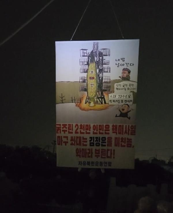 This photo, provided by Fighters for a Free North Korea on May 8, 2023, shows a placard co<em></em>ndemning North Korean leader Kim Jong-un attached to one of the balloons the anti-Pyo<em></em>ngyang group sent to North Korea last week. (PHOTO NOT FOR SALE) (Yonhap)