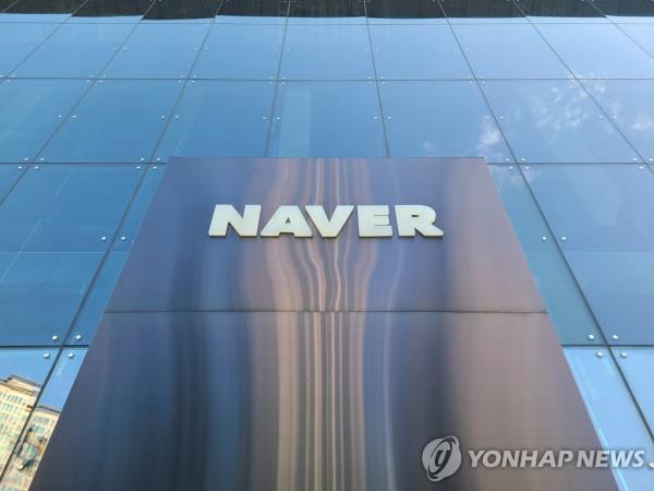 由于会计损失，Naver第一季度净收入下降71.2%