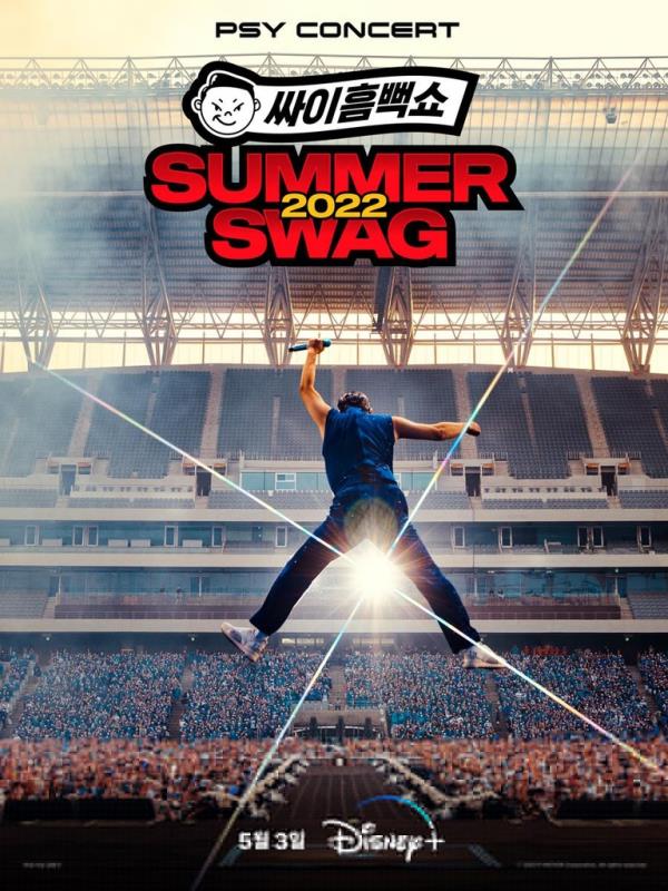 The poster of the Disney+ original film of Psy's 