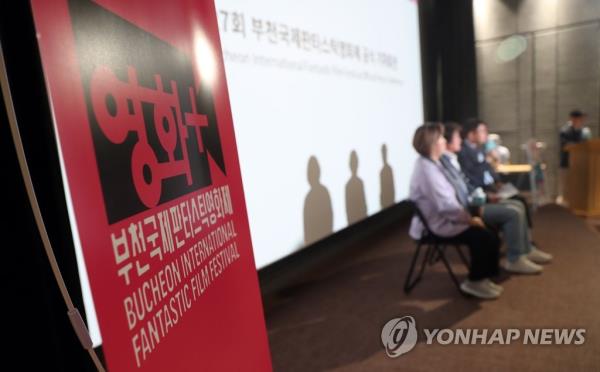 Organizers of the Bucheon Internatio<em></em>nal Fantastic Film Festival attend a press co<em></em>nference at Bucheon City Hall in Bucheon, some 20 kilometers west of Seoul, on June 7, 2023, to promote the 27th edition of the festival. The event is set to run from June 29 to July 9. (Yonhap)