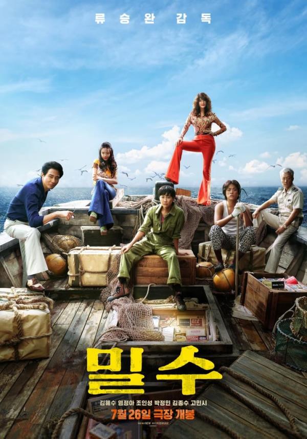 A promotio<em></em>nal poster of the crime action thriller 
