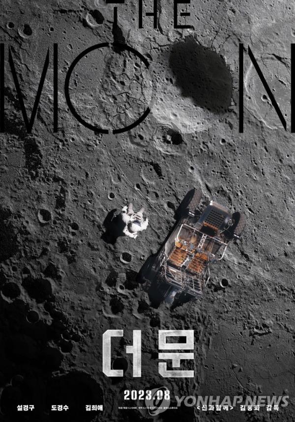 A promotio<em></em>nal poster for the sci-fi film 