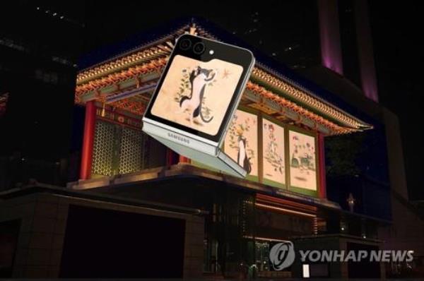 This photo provided by Samsung Electro<em></em>nics Co. shows the Galaxy Z Flip 5. (PHOTO NOT FOR SALE) (Yonhap)