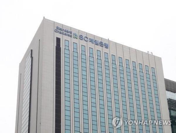 韩国SC银行上半年的净额因储备增加而下滑