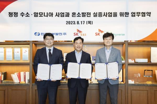 (From L to R) Kwon Hyung-kyun, executive vice president of SK E&S; Shim Jae-won, head of KOSPO's business division; and Lee Hwang-gyun, CEO of SK Plug Hyverse, pose for a photo after signing a memorandum of understanding on clean hydrogen and ammo<em></em>nia production in Seoul on Aug. 17, 2023, in this photo provided by SK E&S. (PHOTO NOT FOR SALE) (Yonhap) 