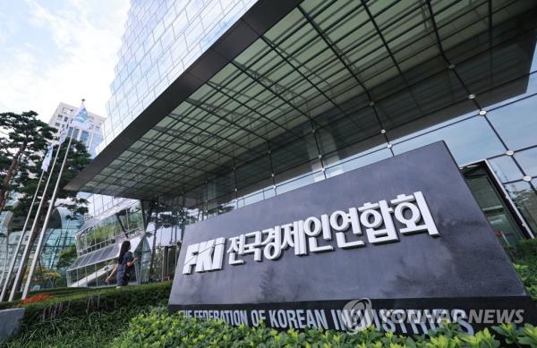 This photo taken Aug. 20, 2023, shows the headquarters of the Federation of Korean Industries in Seoul's western Yeouido district. (Yonhap)